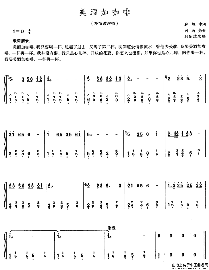 美酒加咖啡