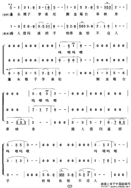 小儿垂钓合唱谱