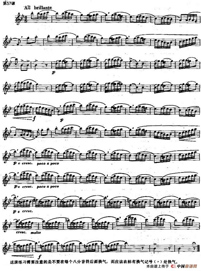 长笛练习曲100课之第57课 （八分音符后面换气）