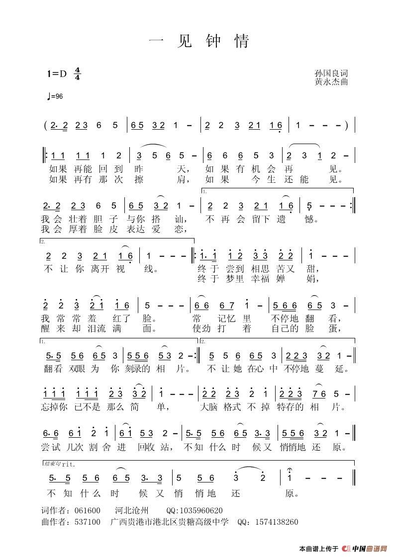 一见钟情
