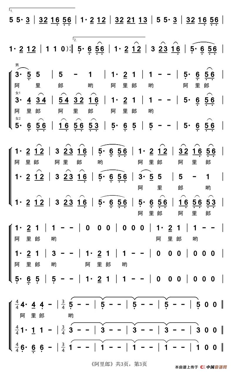 [朝鲜]阿里郎（一男二女组合）