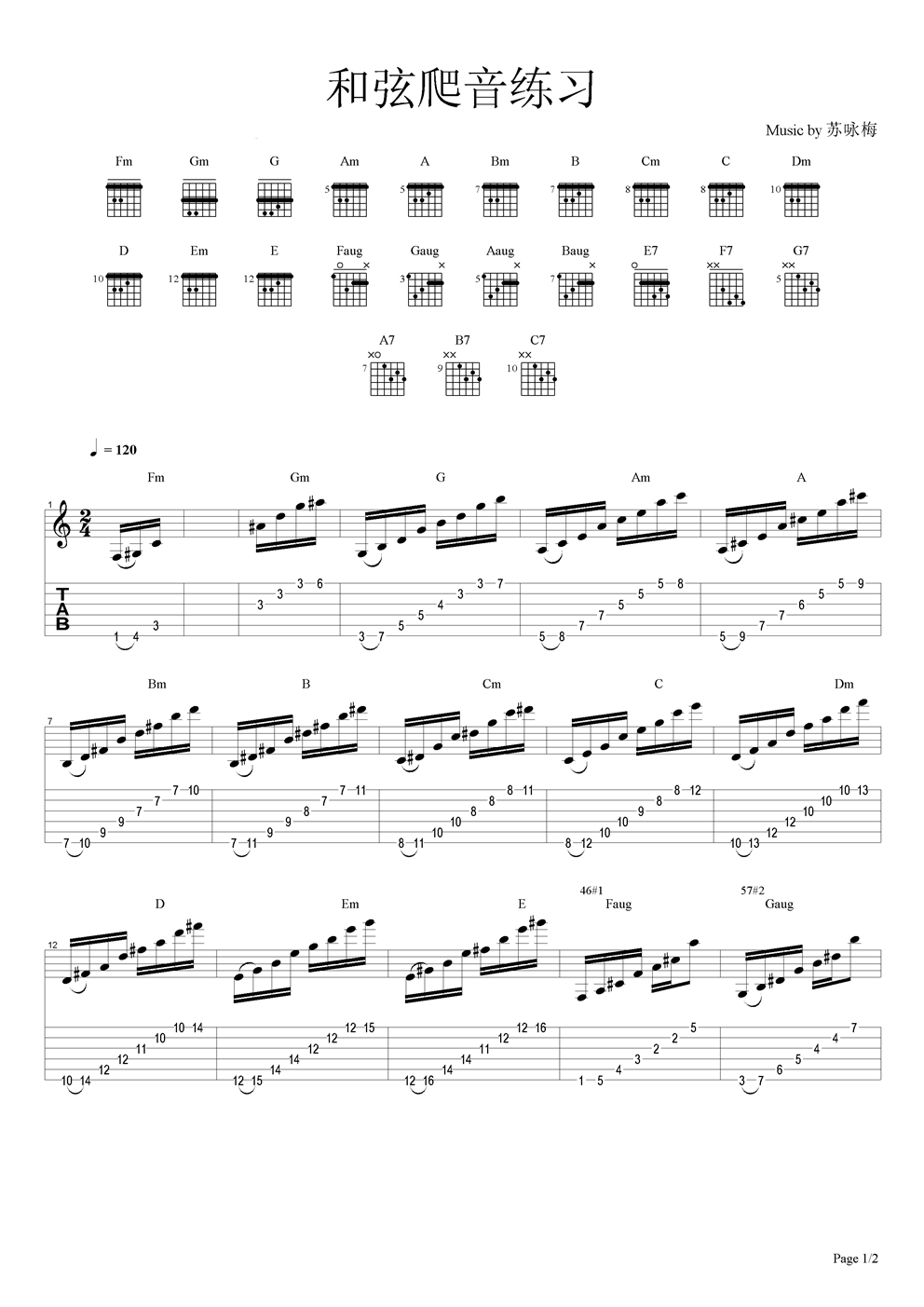 和弦爬音练习吉他谱