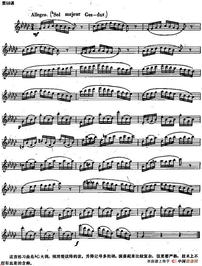 长笛练习曲100课之第68课 （bG大调与升降记号练习