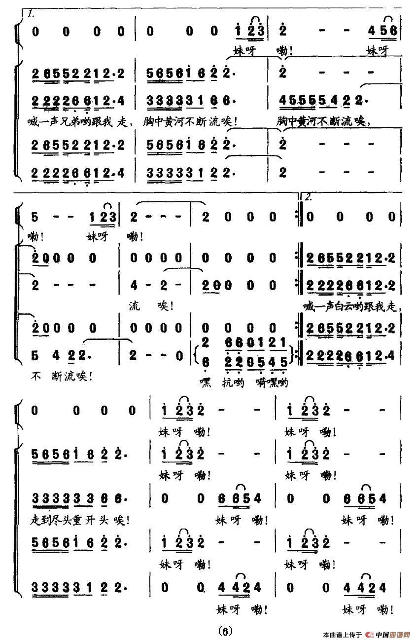 喊一声太阳跟我走（客家组歌《大路之子》选曲）合唱谱