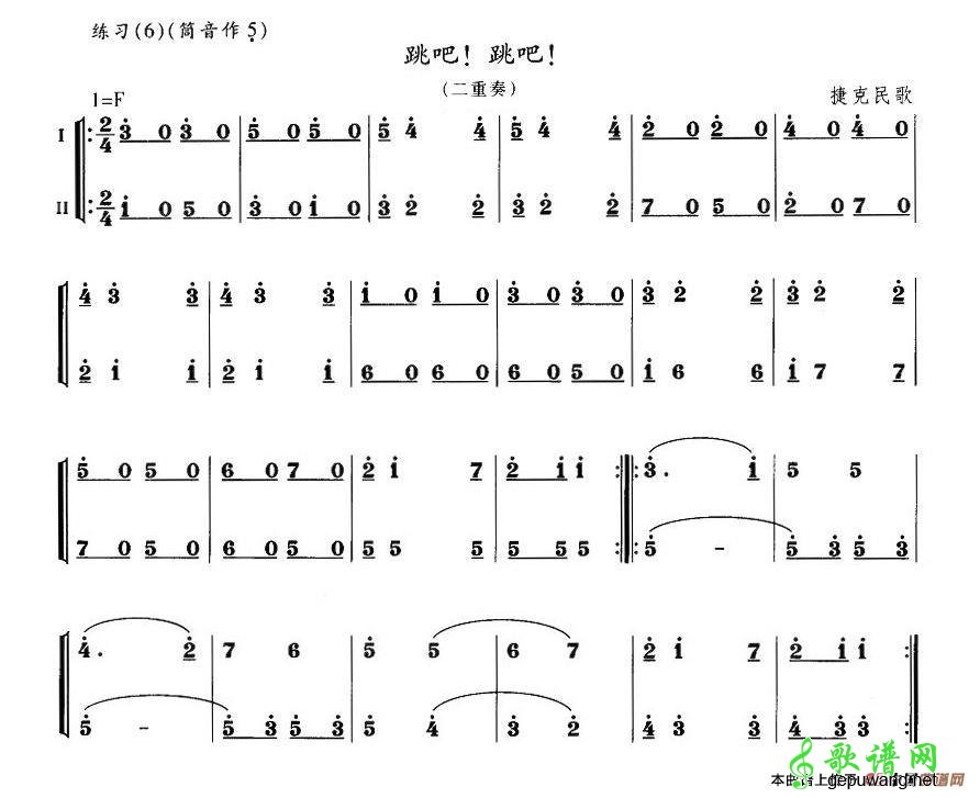 【跳吧！跳吧！笛子谱】