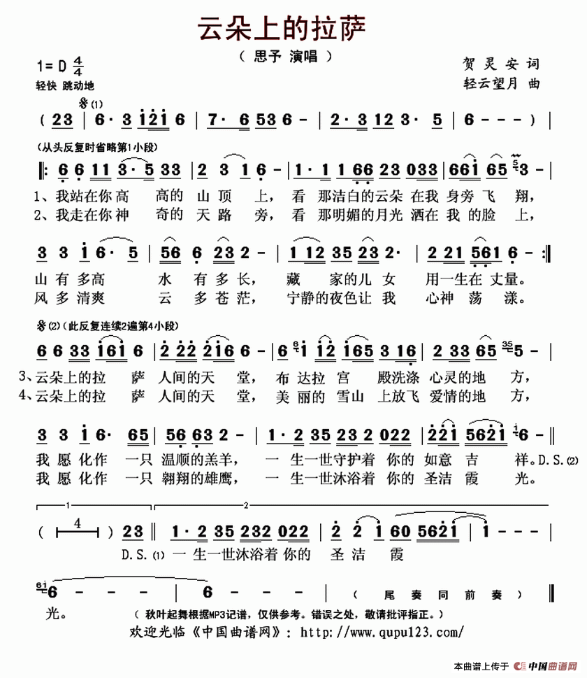 云朵上的拉萨