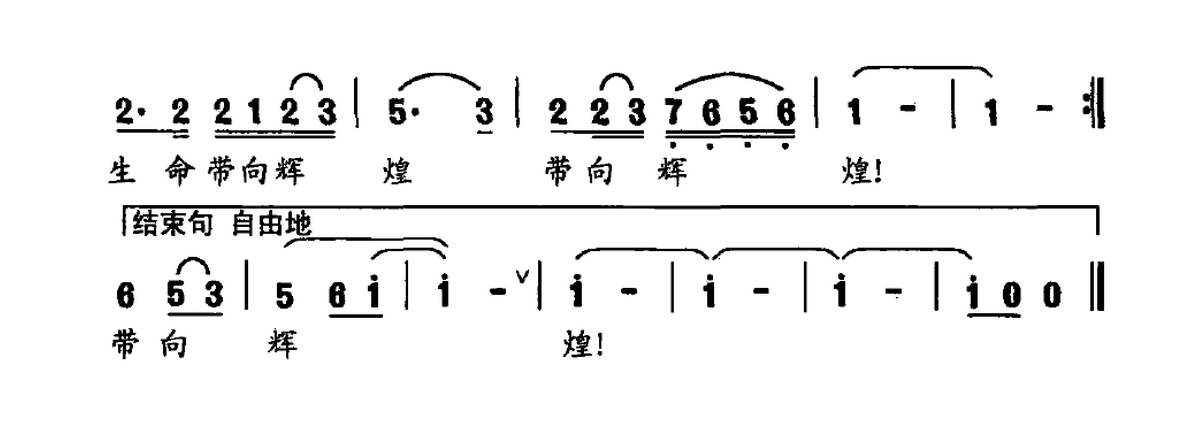 金贝嘉之歌曲谱