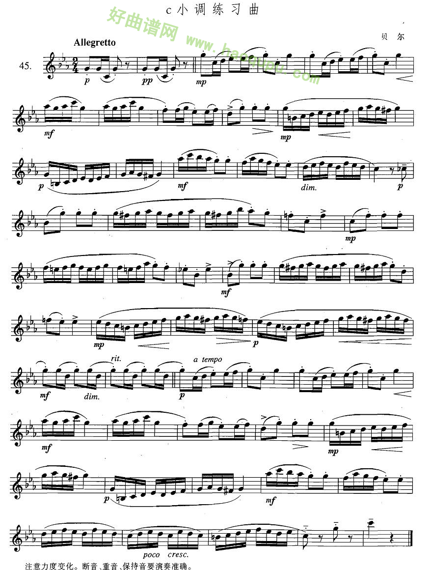 《萨克斯练习曲合集》（3—45）(c小调练习曲)萨克斯简谱
