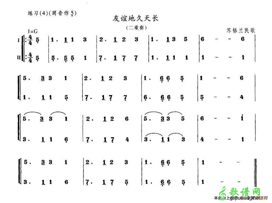 【友谊地久天长笛子谱】