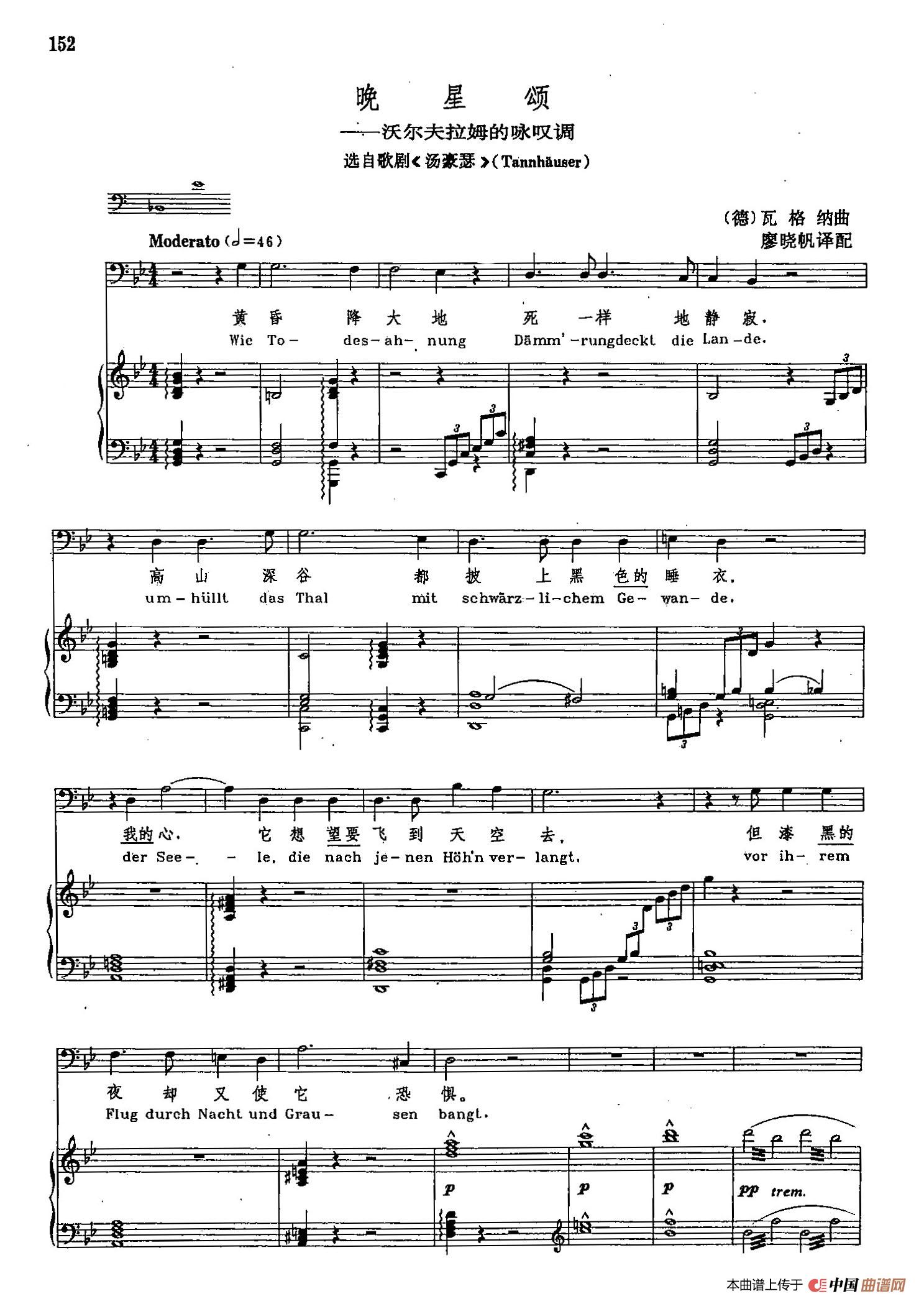 声乐教学曲库2-23[德]晚星颂（正谱） （选自歌剧