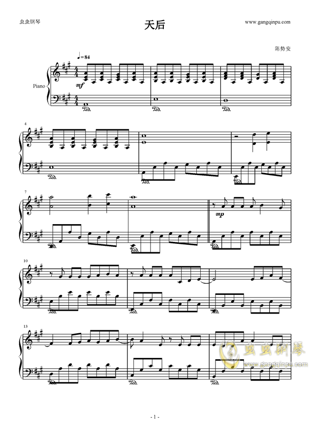 天后钢琴谱