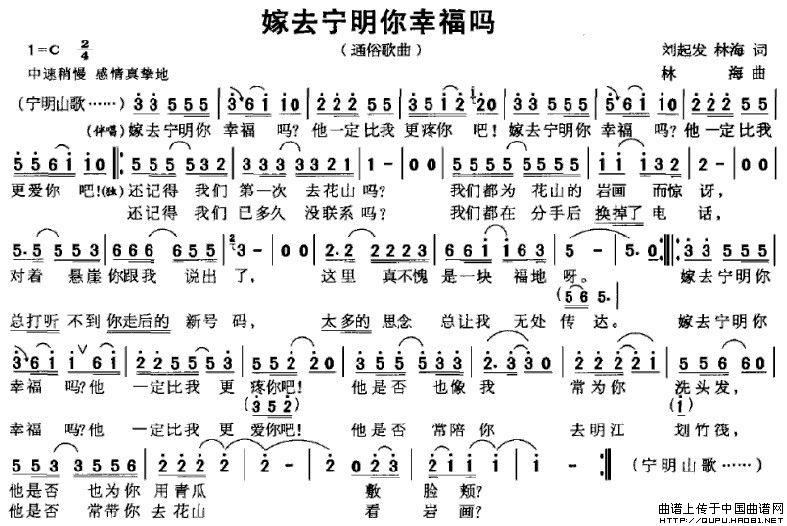嫁去宁明你幸福吗