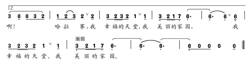 美丽家园哈拉赛