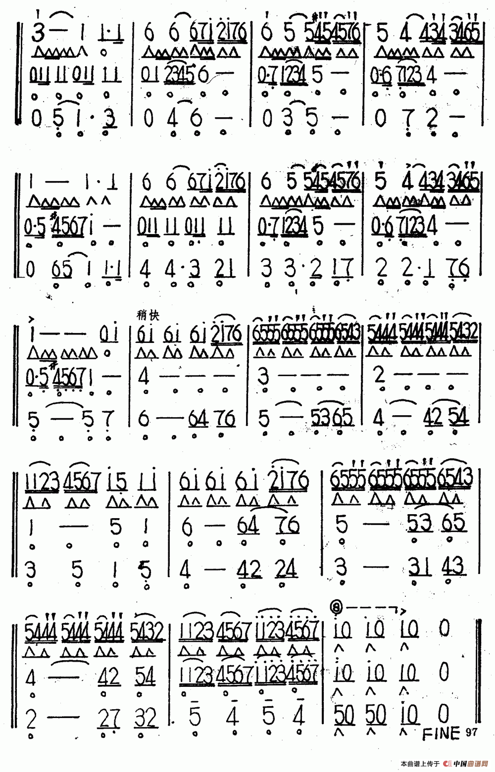 那不勒斯舞曲（三重奏）口琴谱