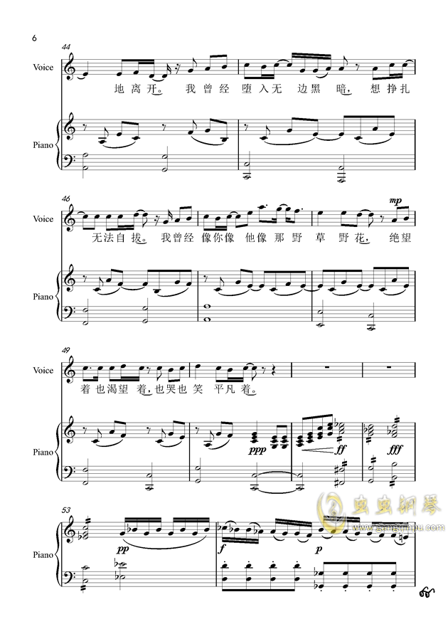 平凡之路(未编号)钢琴谱