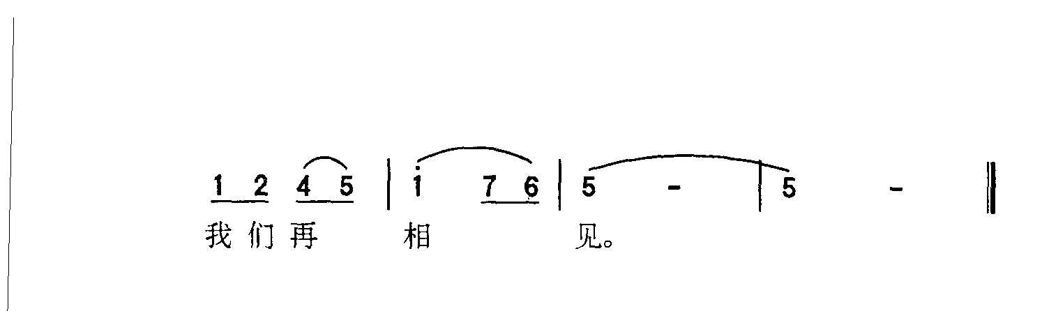 洪湖水，浪打浪《洪湖赤卫队》选曲