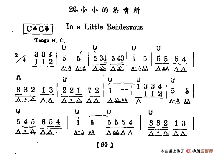 小小的集会所口琴谱