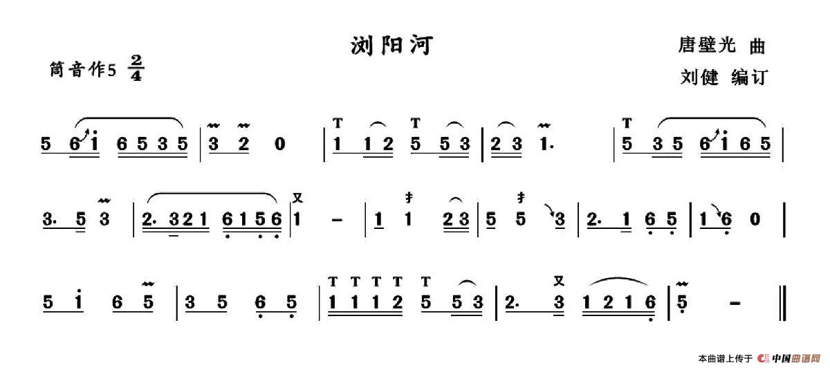 浏阳河