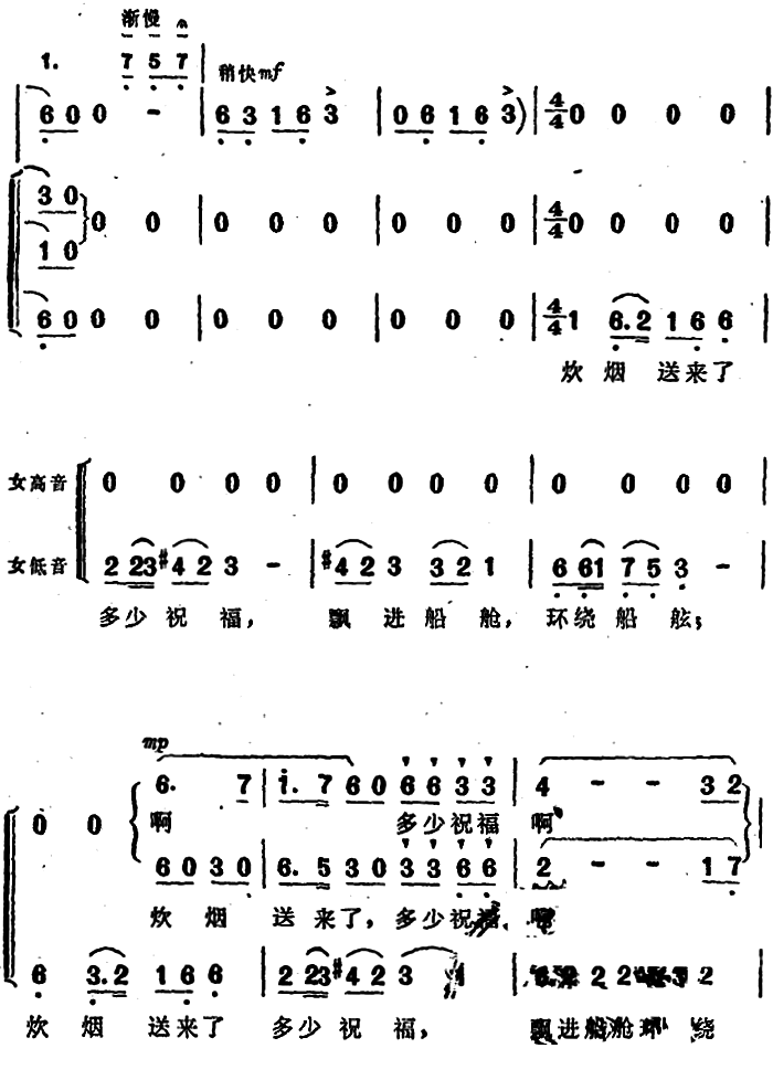 渔村飘出轻轻的炊烟曲谱