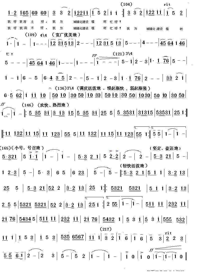 儿童歌舞曲《我为祖国添新妆》
