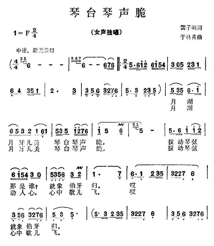 琴台琴声脆