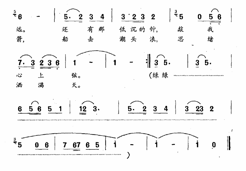 摇起乌篷船