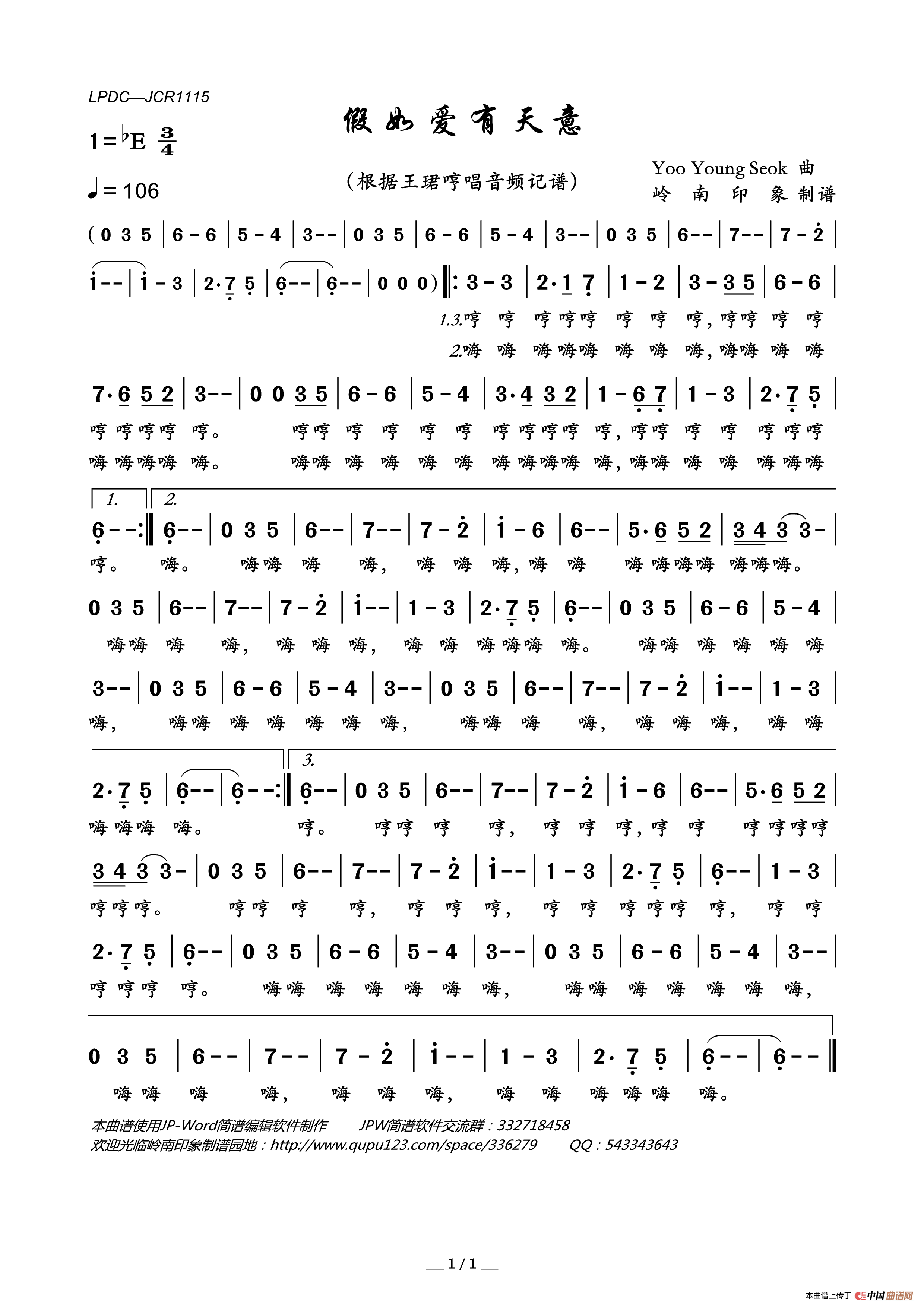 假如爱有天意（Yoo Young Seok曲曲 Yoo Young Seok曲词 王珺演唱）