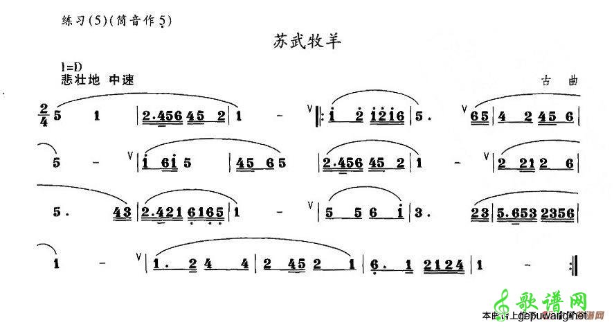 苏武牧羊笛子曲谱