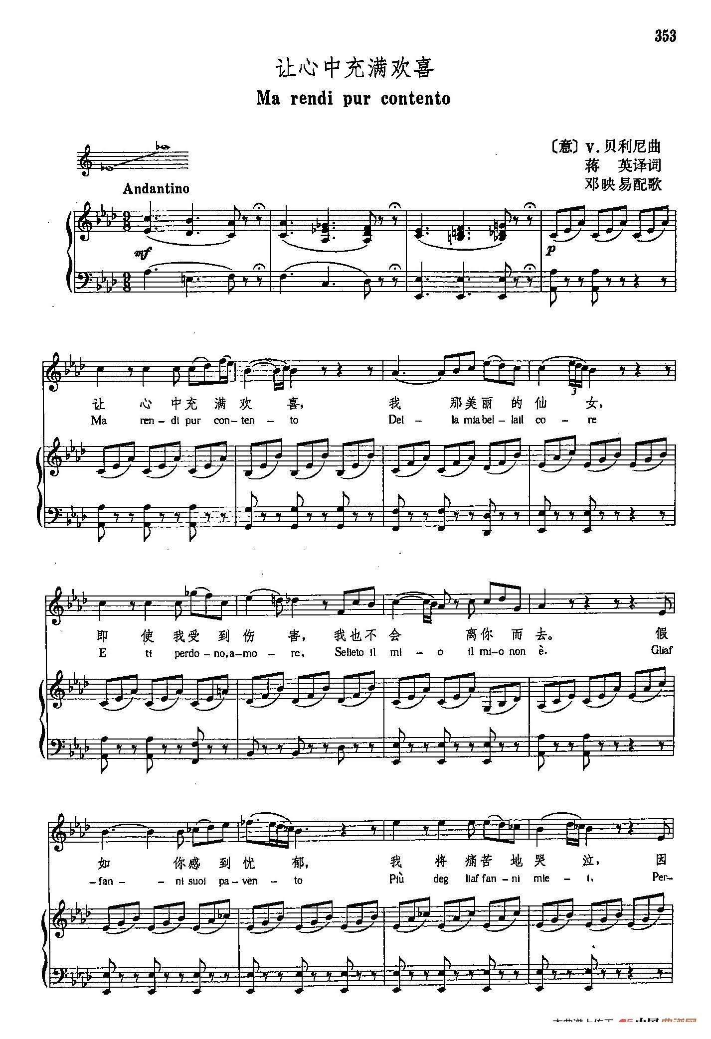 声乐教学曲库4-[意]64让心中充满欢喜（V·贝里尼 曲 V·贝里尼 词）