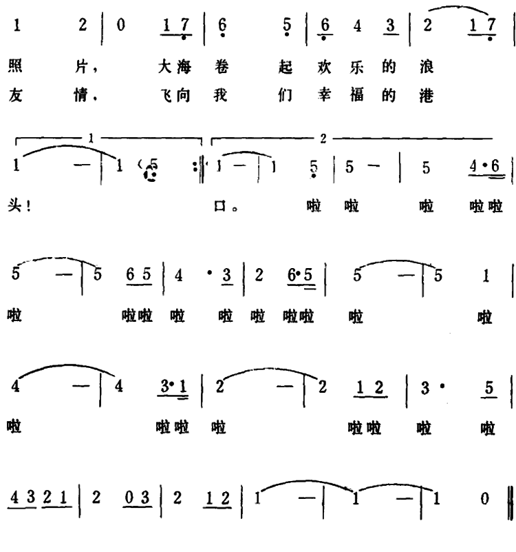 当我划起小舟曲谱