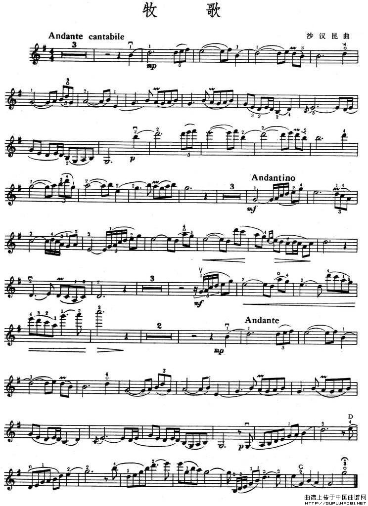 牧歌（沙汉昆作曲版）小提琴谱