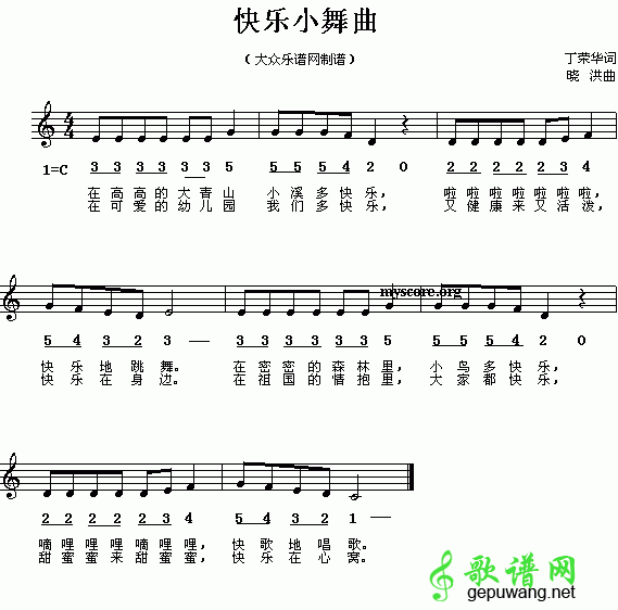 快乐小舞曲简谱