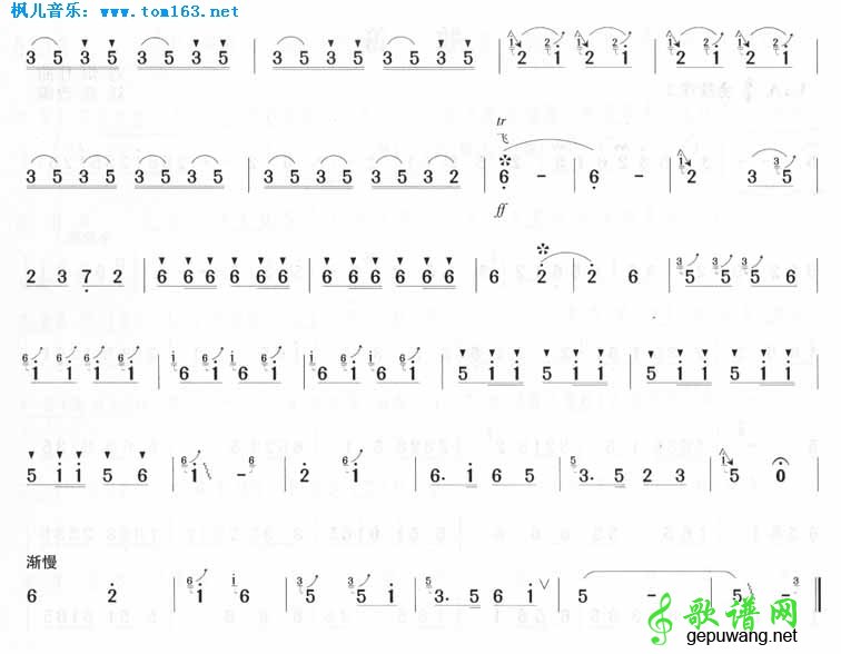 【五梆子笛子谱】五梆子笛子曲谱