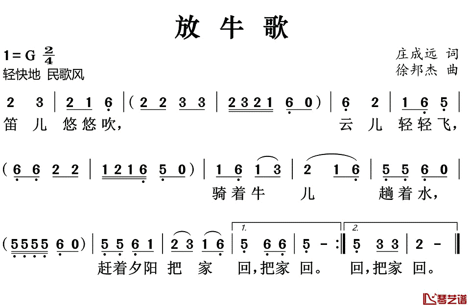 放牛歌简谱(歌词)-儿歌-谱友好心情999上传