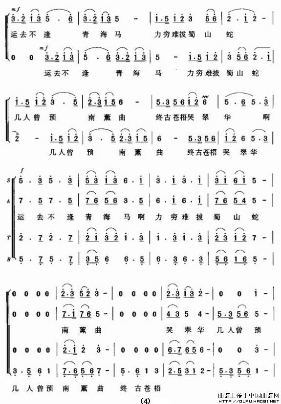 咏史合唱谱