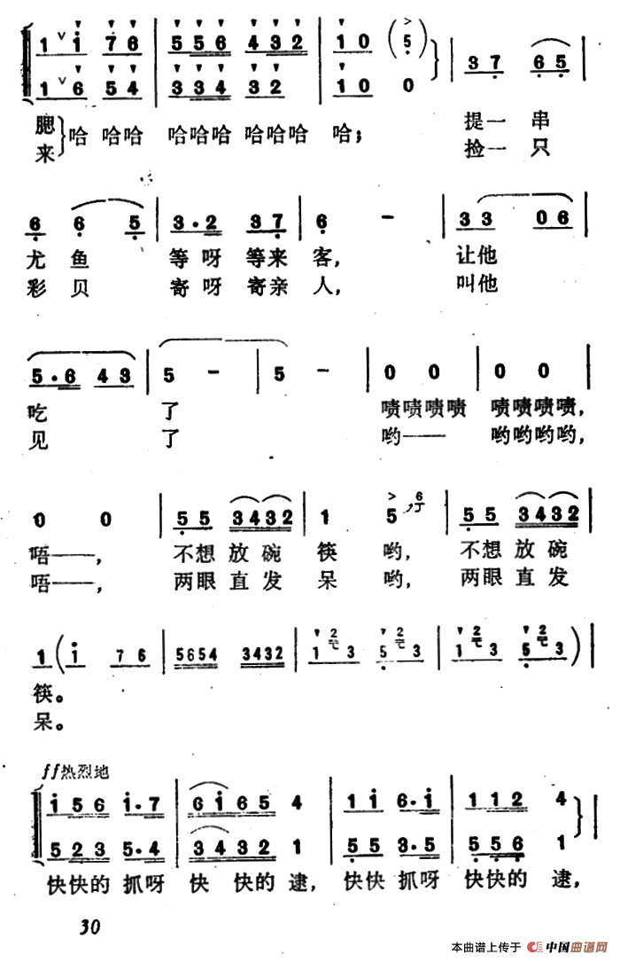 赶海（冯涛词 范成伦曲）合唱谱