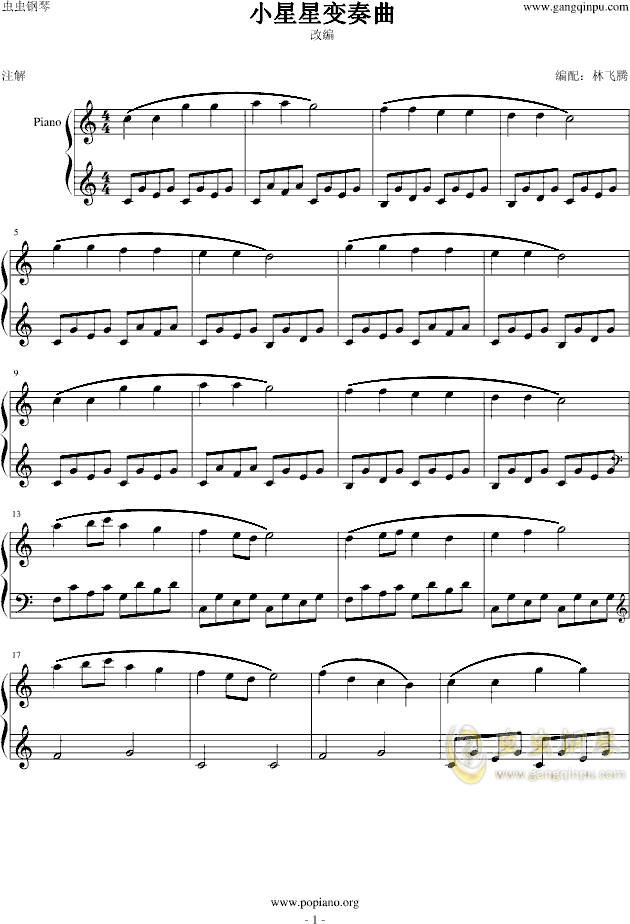 小星星改编-儿童版钢琴谱