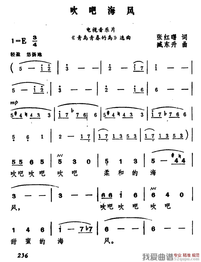 吹吧海风