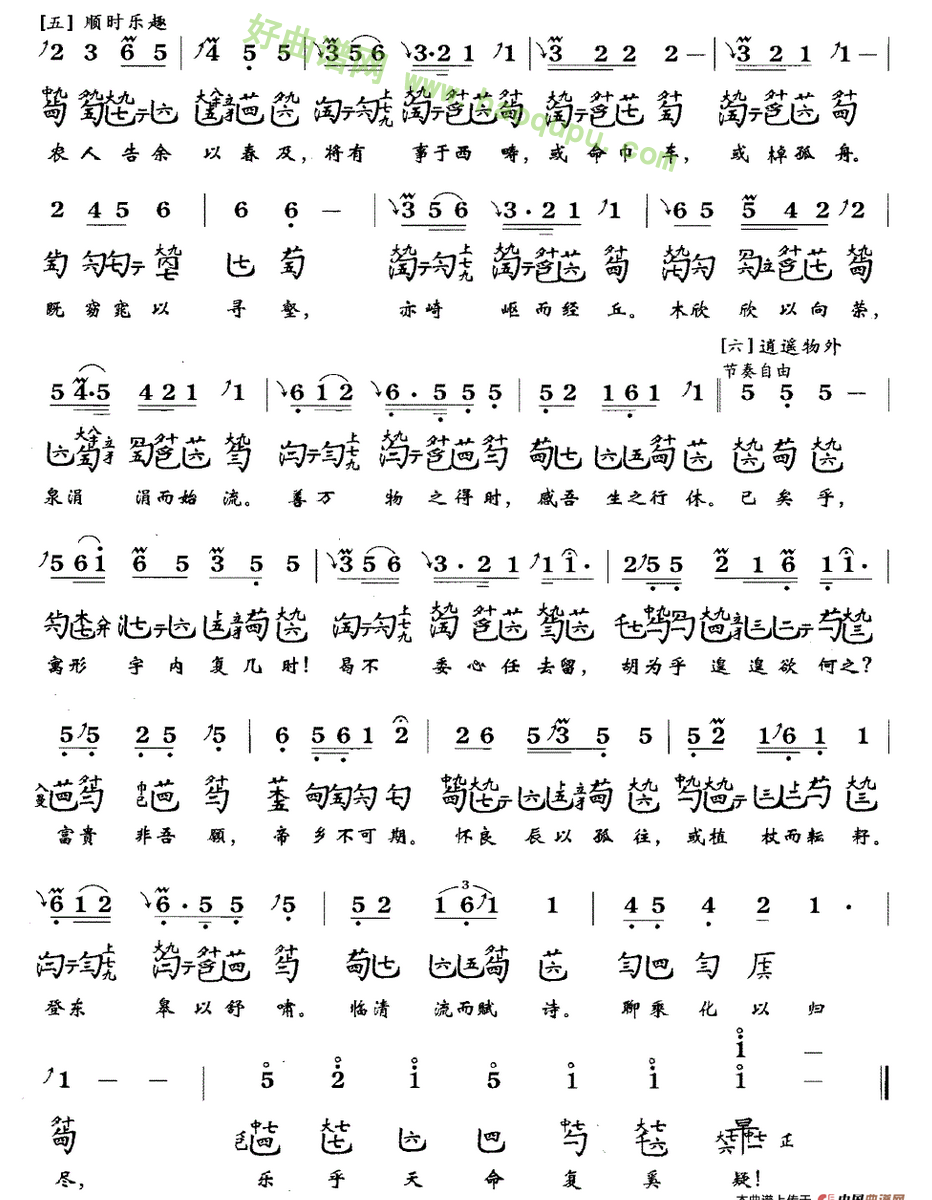 《归去来辞》（古琴谱、简谱+减字谱）古筝曲谱第4张