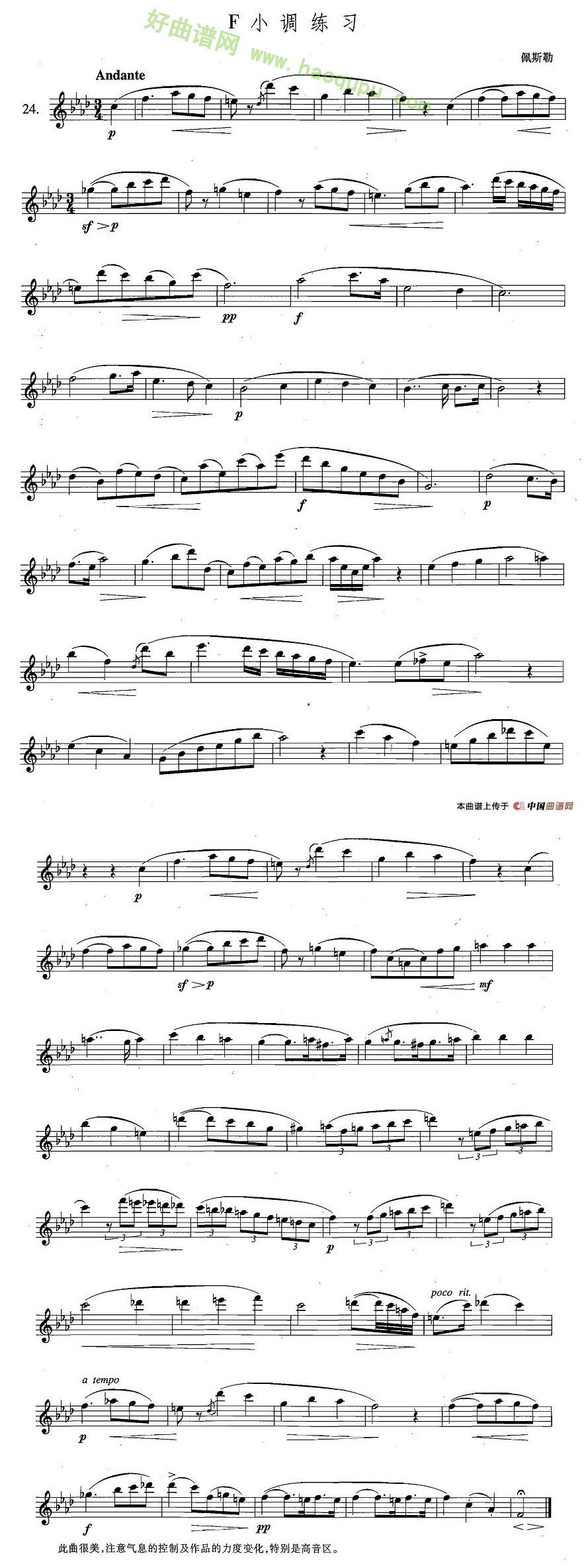 《萨克斯练习曲合集》（4 —24）（F小调练习）萨克斯简谱
