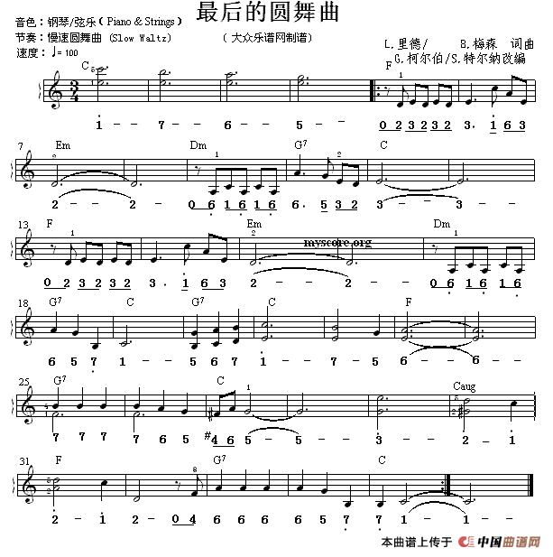 最后的圆舞曲电子琴谱