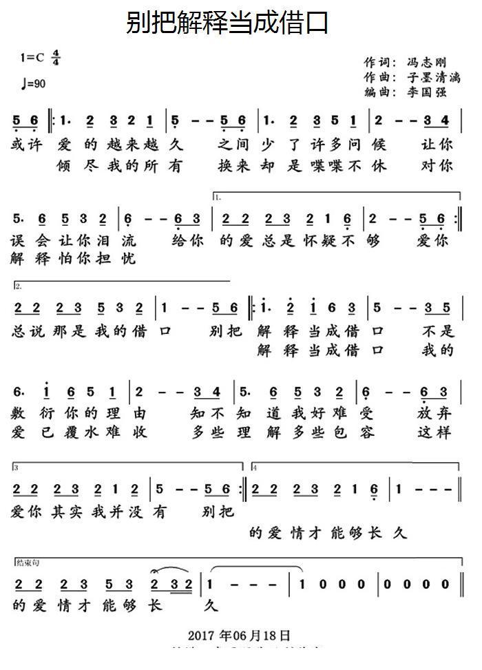 别把解释当成借口