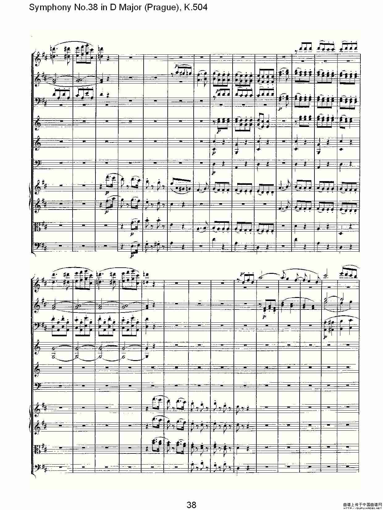 D大调第三十八交响曲K.504（二）