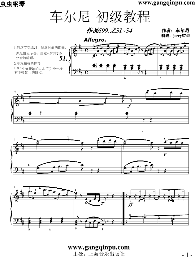 练习曲给初学者51至54钢琴谱