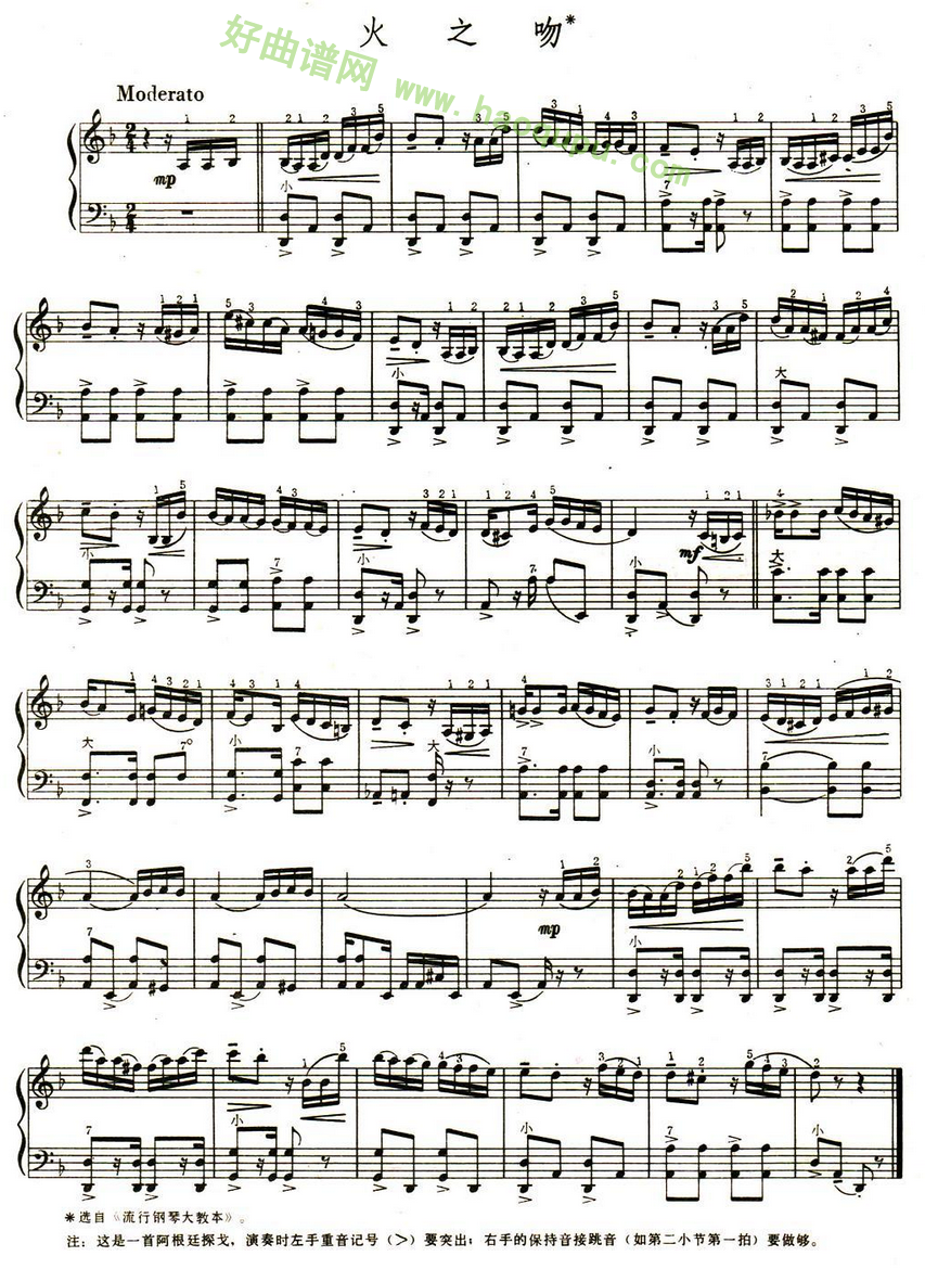 《火之吻》 手风琴曲谱