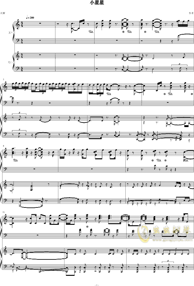 小星星变态版 第一章钢琴谱
