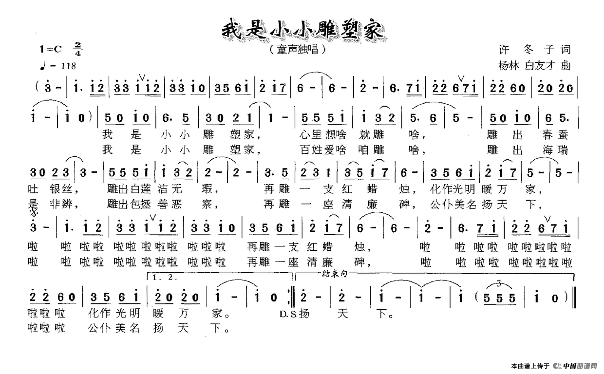 我是小小雕塑家