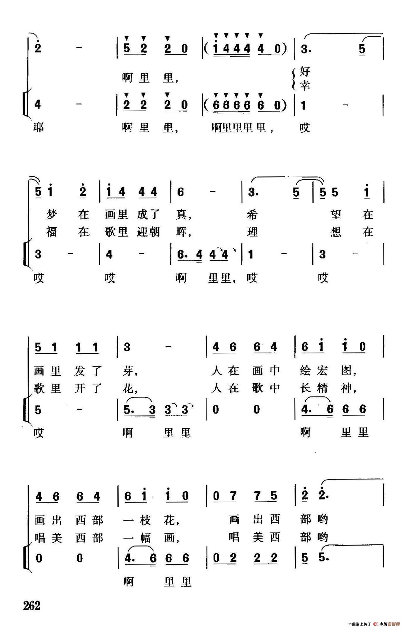 唱美西部一幅画（独唱、伴唱）合唱谱