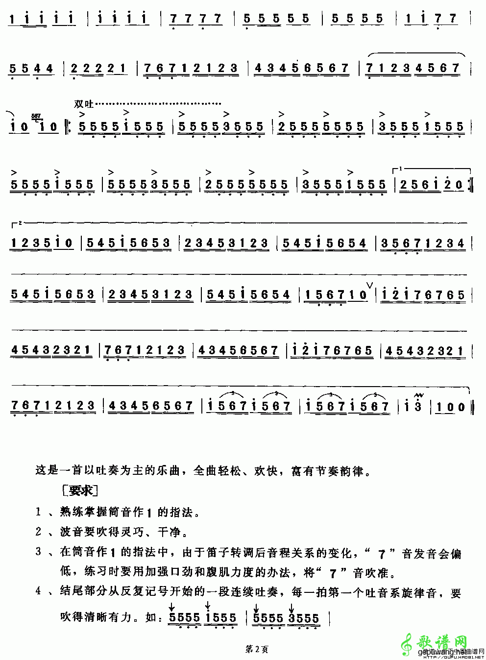 【水兵之歌笛子谱】