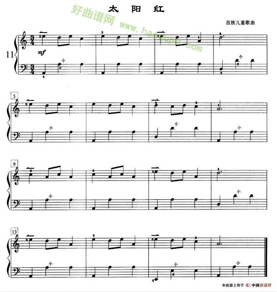 《太阳红》（苗族儿歌） 手风琴曲谱
